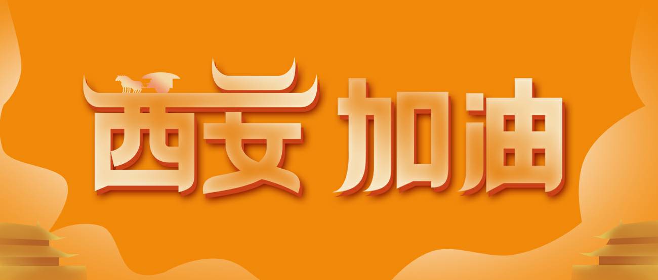 beat·365(中国)在线体育-官方网站集团再捐20万个KN95口罩驰援西安！